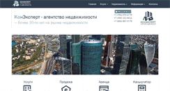 Desktop Screenshot of konexpert.ru
