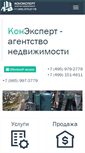 Mobile Screenshot of konexpert.ru